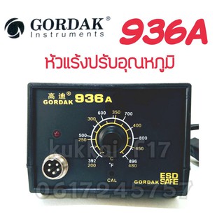 ชุดหัวเเร้งปรับอุณหภูมิ รุ่น GORDAK 936A ใช้งานละเอียด มาพร้อมสายหัวเเร้งเเละที่วางหัวเเร้งมีระบบป้องกันไฟรั่ว ป้องกันไฟ