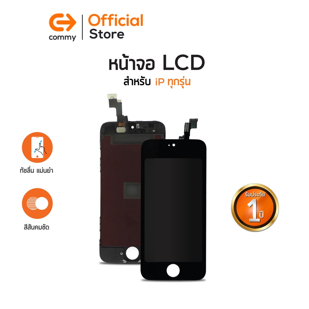 Commy หน้าจอ LCD จอมือถือ รับประกัน 1ปี สำหรับ IP5s/6plus/6s/7/7plus/ 8/8plus อะไหล่เปลี่ยน