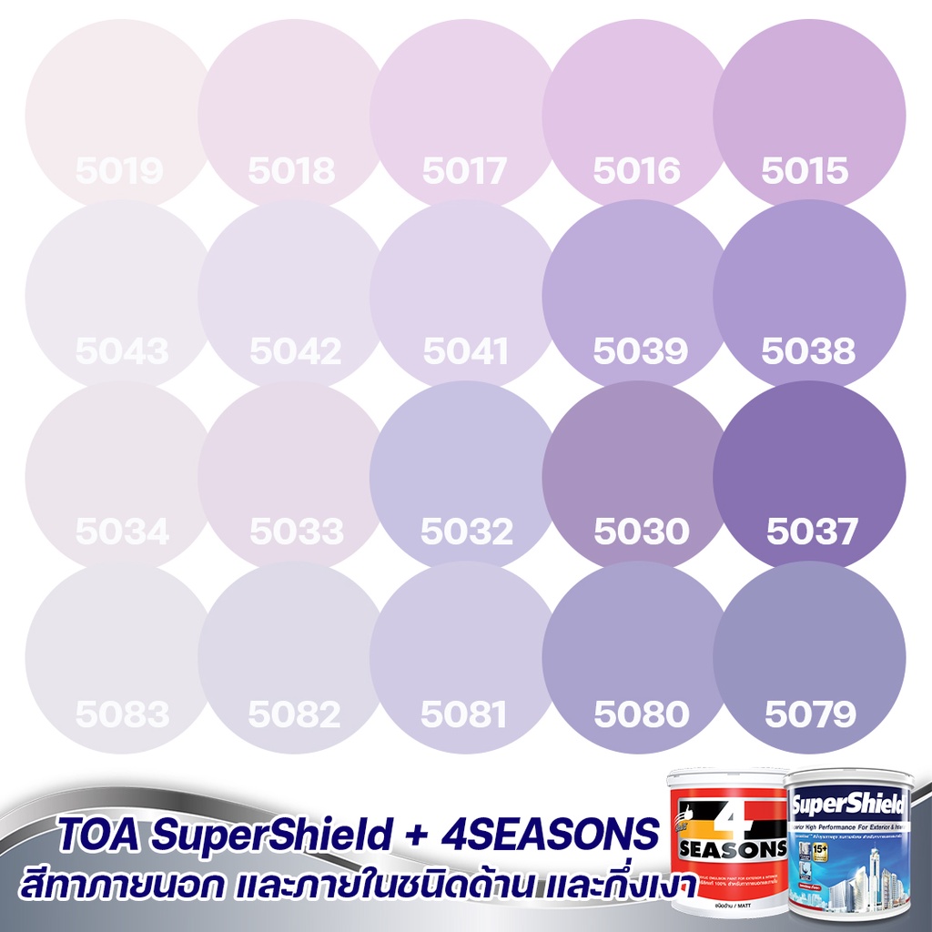 TOA สีภายนอก+ภายใน สีม่วง 1L สีทาบ้าน สีอะครีลิค ภายนอกและภายใน เนื้อสีแน่น สีคุณภาพ กันร้อนเยี่ยม ผ