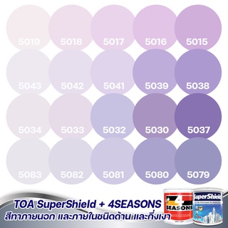 TOA สีภายนอก+ภายใน สีม่วง 1L สีทาบ้าน สีอะครีลิค ภายนอกและภายใน เนื้อสีแน่น สีคุณภาพ กันร้อนเยี่ยม ผสมสี TOA ได้ทุกเบอร์