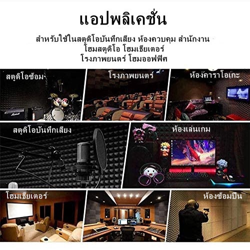 เเผ่นเก็บเสียง 12เเผ่น แผงโฟมอะคูสติก แผ่นกันเสียง มีให้เลือกหลายสี Acoustic Panels 30×30×1.5cm - รูปที่ 7
