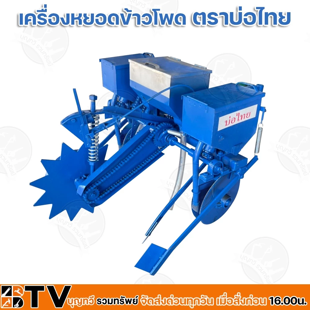 เครื่องหยอดข้าวโพด บ่อไทย แบบจานผานและแบบกระทู้ thumbnail 5