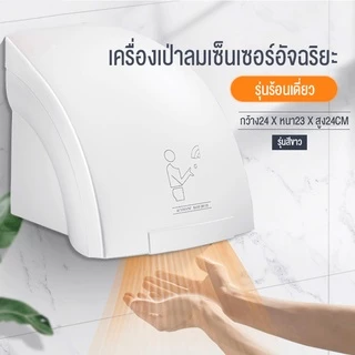 PIKA เครื่องเป่ามือ พลังงานสูง 2000W แห้งภายใน 7 วินาที การเหนี่ยวนำอินฟราเรดอัจฉริยะ สามารถสลับด้วยอากาศร้อนและเย็น