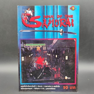 Soul of the Samurai หนังสือเกมส์ มือสอง