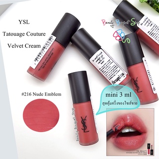 YSL Tatouage Couture Velvet Cream สี 216 Nude Emblem (mini 3 ml)