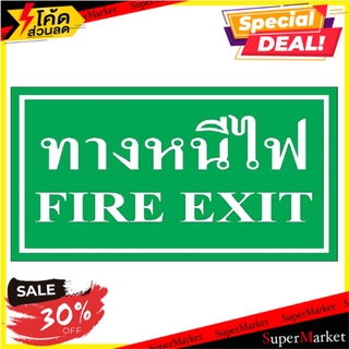 ป้ายทางหนีไฟ PANKO SA1252 สีขาว/เขียว แผ่นป้าย EMERGENCY FIRE EXIT SIGN PANKO SA1252 WHITE/GREEN