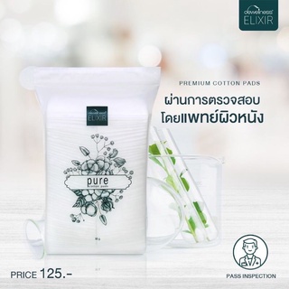 ส่งฟรี|มีปลายทาง🚚ส่งไว‼️สำลีฝ้ายแท้100% สำลี Dewellness สำลีสำหรับผิวแพ้ง่าย