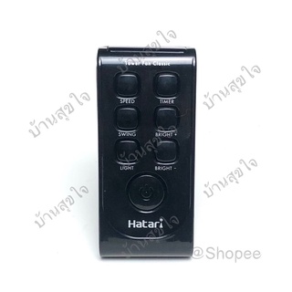 Hatari remote รีโมท พัดลมทาวเวอร์ ฮาตาริ TWF3 สีดำ Tower Classic SKU0006