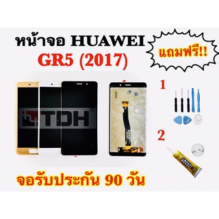 ชุดหน้าจอ LCD HUAWEI GR5(2017) แถมฟรีอุปกรณ์เปลี่ยนครบชุด (รับประกัน 90 วัน)