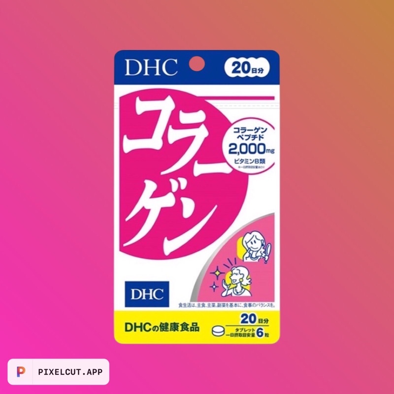 DHC Collagen 20 วัน 120 เม็ด