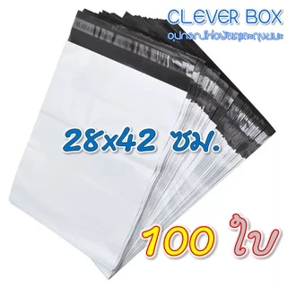 ซองไปรษณีย์พลาสติกแพค 100 ใบ ซองพัสดุ พร้อมส่ง