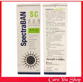 สเปคตราแบน เอสซี Spectraban SC SPF 40 PA+++ ทะเบียนไทย ((พร้อมส่ง)) ขนาด 45 ML