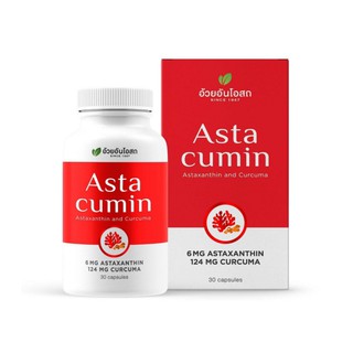 AstaCumin 30 Capsules แอสต้าคิวมิน สารสกัดจากสาหร่ายแดงแอสต้าแซนธินและขมิ้นชัน 30 แคปซูล