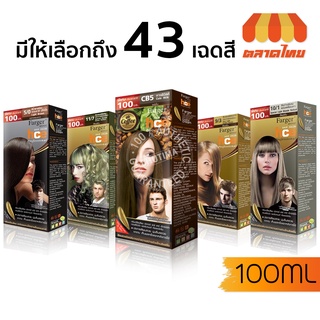 (ตัดปีกฝา) สีย้อมผม ฟาร์เกอร์ โทนสีบลอนด์/สีสว่าง FG By Farger Light Blonde Hair Color 100 ml.