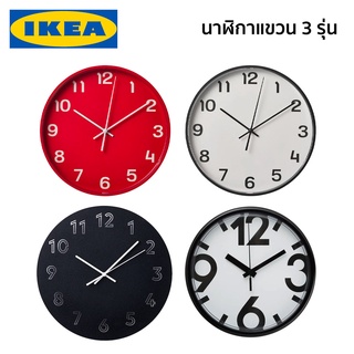 นาฬิกาแขวนผนัง นาฬิกาแขวน นาฬิกา IKEA อีเกีย