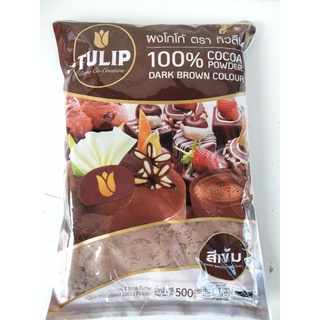 Tulip Cocoa Powder ผงโกโก้ ทำขนม500กรัม