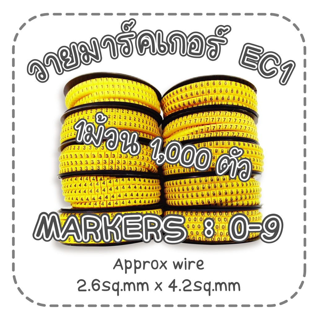 วายมาร์คเกอร์ สำหรับสวมเข้าไปกับสายไฟเพื่อระบุหมายเลขของสายแต่ละเส้น EC-1 เลข 0-9