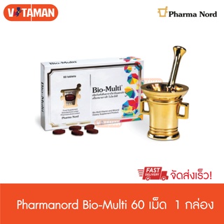 Pharma Nord Bio-Multi 60 tabs ฟาร์มา นอร์ด ไบโอ-มัลติ (60เม็ด) วิตามินและแร่ธาตุรวม pharmanord วิตามินรวม ผลิตภายใต้มาตร