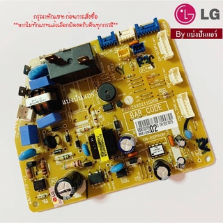 แผงวงจรคอยล์เย็นแอลจี LG ของแท้ 100%  Part No. EBR73278902