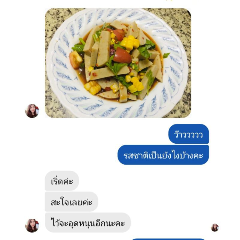 ขนาด​1 ลิตรขวดใหญ่​จัมโบ้​ น้ำยำสำเร็จรูป​ยำได้ทุกอย่าง​ ราคา ถูกที่สุด ดีลบีเคเค แกลเลอรีภาพที่ 9