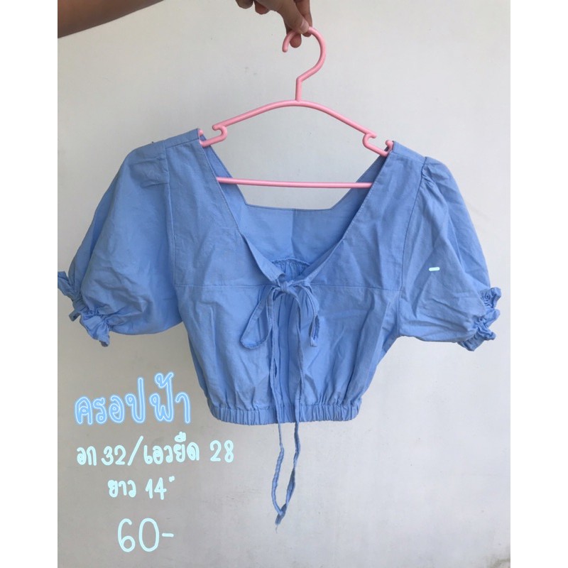 เสื้อครอปสีฟ้า แขนตุ๊กตา