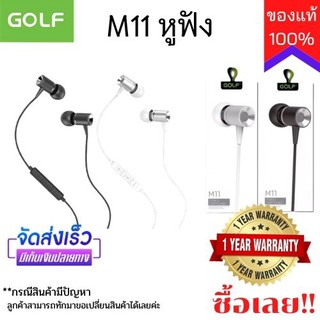 Golf M11 หูฟัง คละสี Small Talk In Ear สายเชือกถัก เบสหนัก สำหรับ IOS &amp; Android เสียงดี เสียงคมชัด ของแท้ 100%