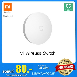 Mi Wireless Switch สวิทช์ไร้สาย