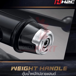 ตุ้มปลายแฮนด์ Honda Click160 แท้ศูนย์ H2C (สินค้าแท้)