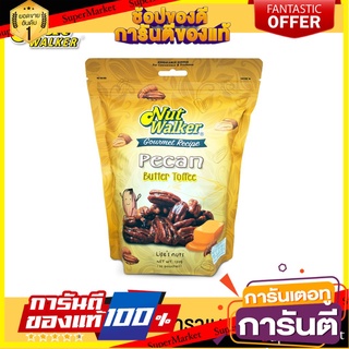 นัทวอล์คเกอร์ พีแคนเคลือบเนยคาราเมล 120 ก. Nut Walker Butter Toffee Pecans 120 g. 👍ส่งเร็ว👍
