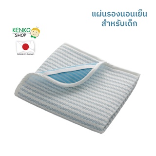 KenkoShop แผ่นรองนอนเย็นสำหรับเด็ก Salaf baby pad จากญี่ปุ่น ให้ลูกน้อยนอนหลับสบาย ลดอาการคัน ผดผื่นแดง ที่เกิดจากเหงื่อ