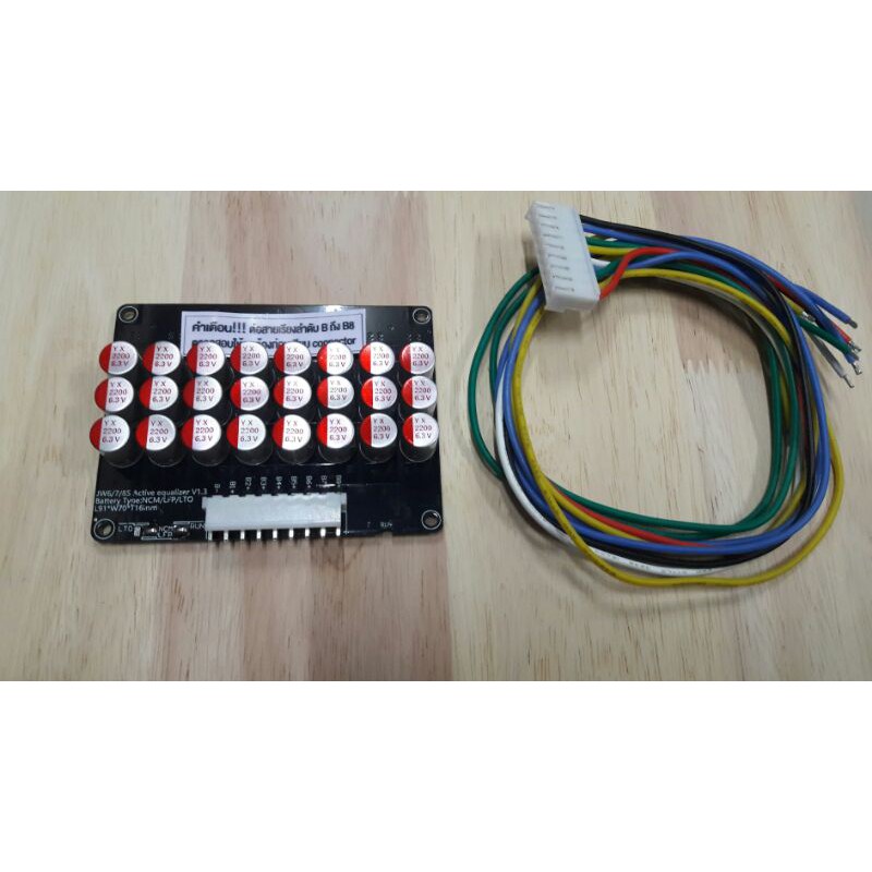 Active balancer 8S 5A สำหรับแบตเตอรี่ลิเธียม