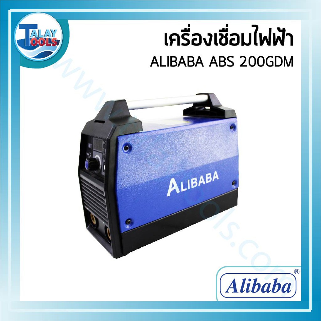 ตู้เชื่อมไฟฟ้า Alibaba ABS-200GDM 200 แอมป์ DC Stick MMA / ( TIG ) รับประกัน 2 ปีเต็ม TalayTools