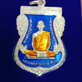 (ของดีไม่มีกั๊ก)เหรียญเหรียญพ่อรวย