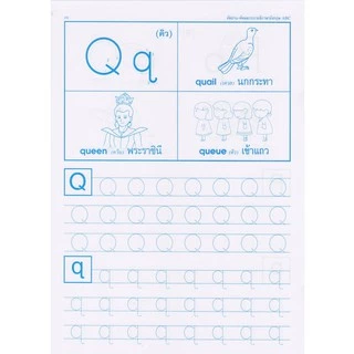 Aksara for kids หนังสือ หัดอ่าน-คัดภาษาอังกฤษและระบายสี ABC