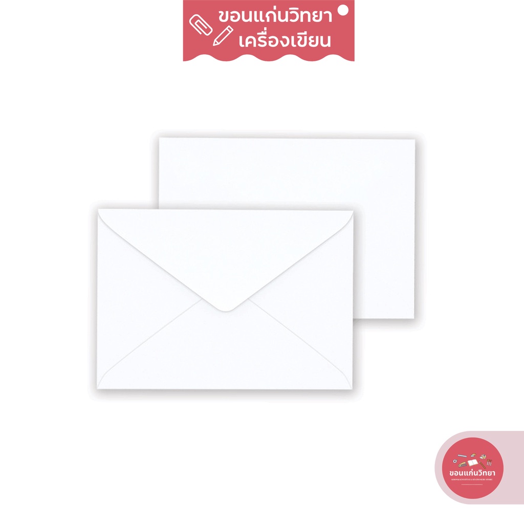 ซองขาว White Envelope สีทอง 555paperplus เบอร์ C6/125 จำนวน 50 ซอง/แพ็ค