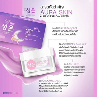 Aura skin ออร่าสกิน หน้าใสไร้สิว