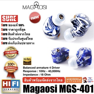 Magaosi MGS-401 หูฟังบาล้านซ์ 4 ไดร์เวอร์ (4BA) ถอดสายได้ สินค้าพร้อมจัดส่ง รับประกันศูนย์ไทย 1 ปี