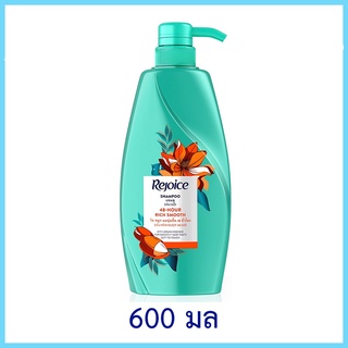 รีจอยส์  แชมพู  ริช  สมูท ผมนุ่มลื่น 48 ชั่วโมง  600มล. (4902430396554)