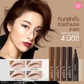 แพคเก็จใหม่ Cathy Doll Real Brow 4D Tint เคที่ดอลล์ เรียลโบรว์ 4ดี ทินท์