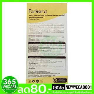 FARBERA Clear&Soft Wax Strips Legs&Body 12แผ่น ฟาร์บีร่า แผ่นแว็กซ์ กำจัดขน พร้อมใช้ 365wecare