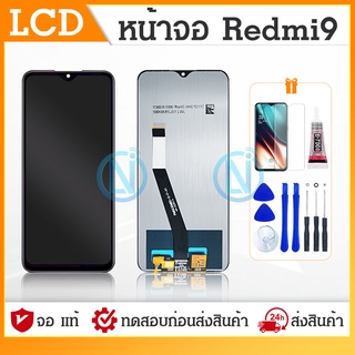 LCD Display หน้าจอ Lcd xiaomi Redmi 9 อะไหล่ อะไหล่มือถือ LCD จอพร้อมทัชสกรีน xiao mi Redmi 9