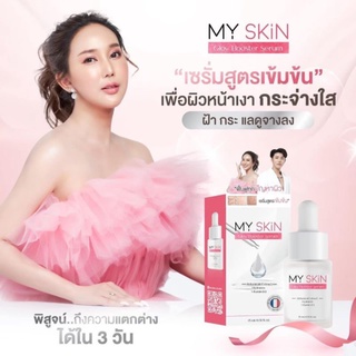 💧เซรั่มมายสกิน myskin ของแท้จากตัวแทนรับตรงจากบริษัท พร้อมส่งมีบริการเก็บเงินปลายทาง