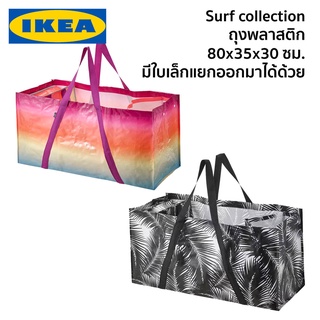 KASEBERGA ถุง กระเป๋า ถุงอิเกีย กระเป๋าอิเกีย Surf collection อิเกีย IKEA