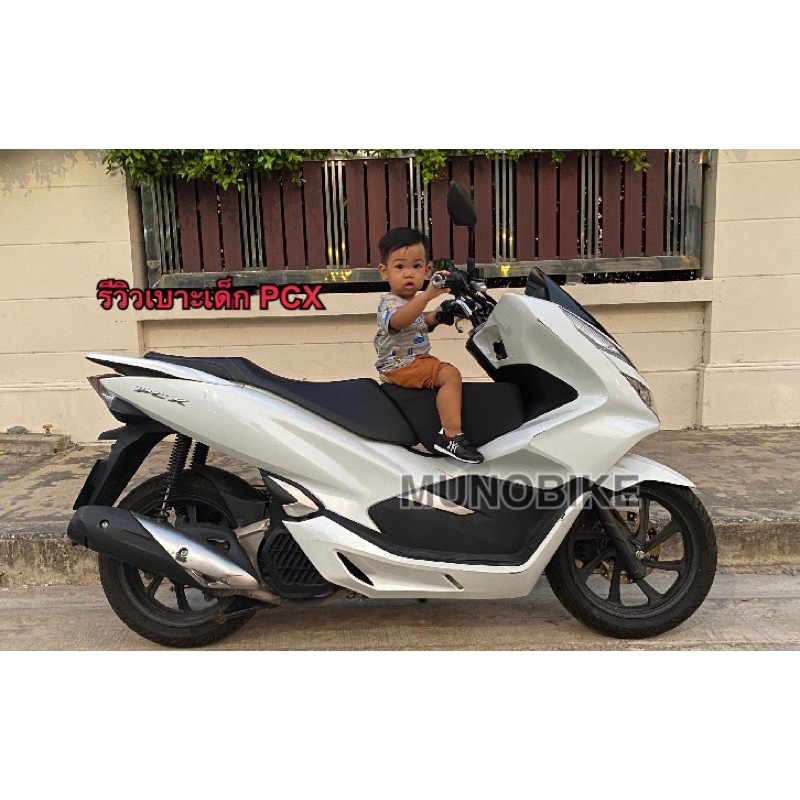 เบาะเด็ก PCX 125 /150 /160 ตรงรุ่น มีสีแดง สีดำ ใส่ได้ทุกปี เบาะเด็ก PCXเบาะนั่งเด็กpcx เบาะเด็ก pcx 125-160 cc พร้อมส่ง