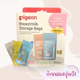 Pigeon ถุงเก็บน้ำนม ลาย ANIMAL ขนาด 180 มล. บรรจุ 25 ชิ้น