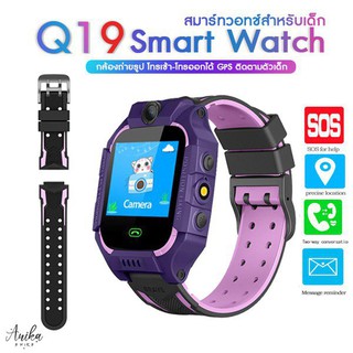 นาฬิกาเด็ก รุ่น Q19 เมนูไทย ใส่ซิมได้ โทรได้ พร้อมระบบ GPS ติดตามตำแหน่ง Kid Smart Watch นาฬิกาป้องกันเด็กหาย ไอโม่ imoo