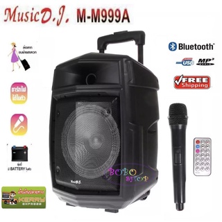 ลำโพงอเนกประสง ลำโพงขยายเสียง ลำโพงขยายในตัว ลำโพง8นิ้ว Music D.J.  Speaker System+ Bluetooth/USB/Battery Model M999A