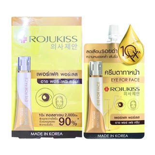 ครีมทาใต้ตาRojukiss perfect poreless eye for face cream