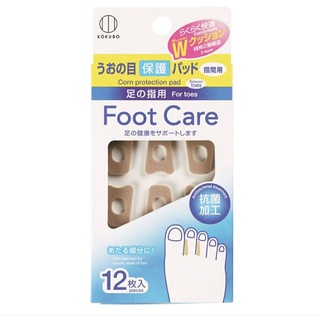 kokubo foot care foot corn protection pads circle แผ่นแปะซัพพอร์ตหูด ตาปลา แบบระหว่างนิ้วเท้า 12 ชิ้น ญี่ปุ่น