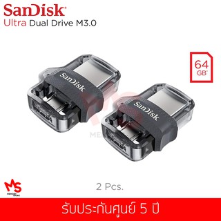 ซื้อ (1แถม1) แฟลชไดร์ฟ Sandisk รุ่น Ultra Dual Drive M 3.0  64GB OTG (SDDD3_064G_G46)